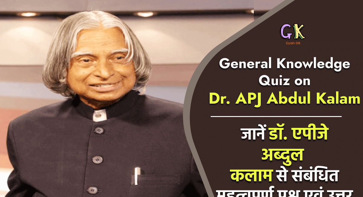 apj abdul kalam biography quiz