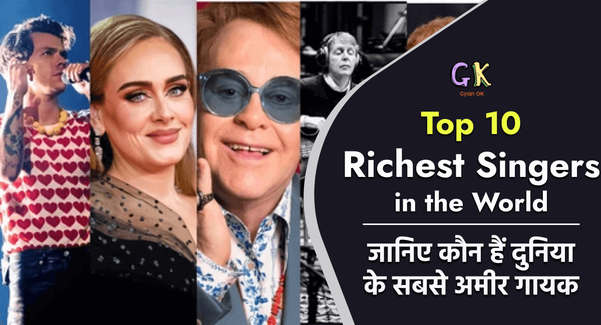 World's Top 10 Richest Singers In 2023