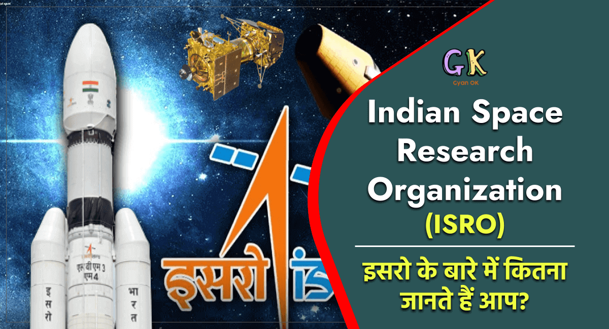 ISRO Quiz Questions and Answers | Online Free ISRO Space Quiz MCQ For ...